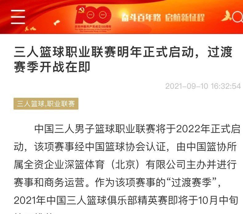 记者表示，埃切维里目前的合同中有2500万欧元的解约金，不过河床目前的计划是和球员续约，然后把他的解约金提高到5000万欧元。